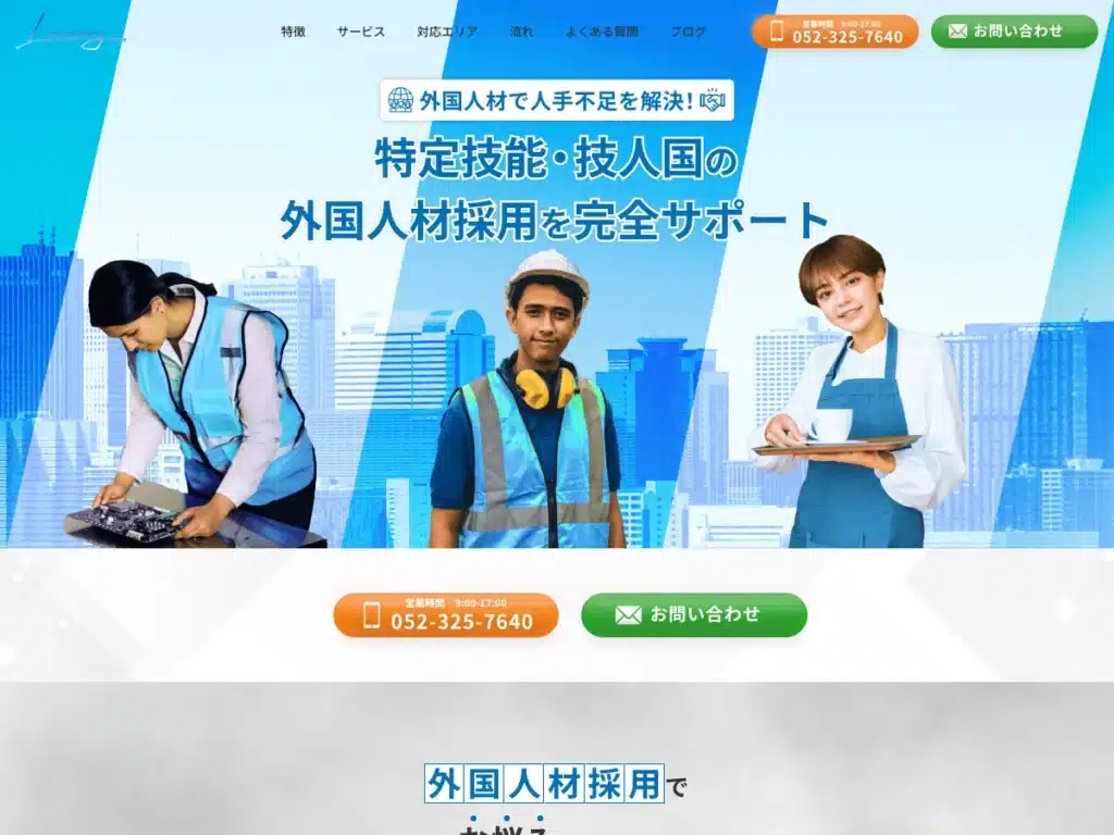 ラブソング株式会社