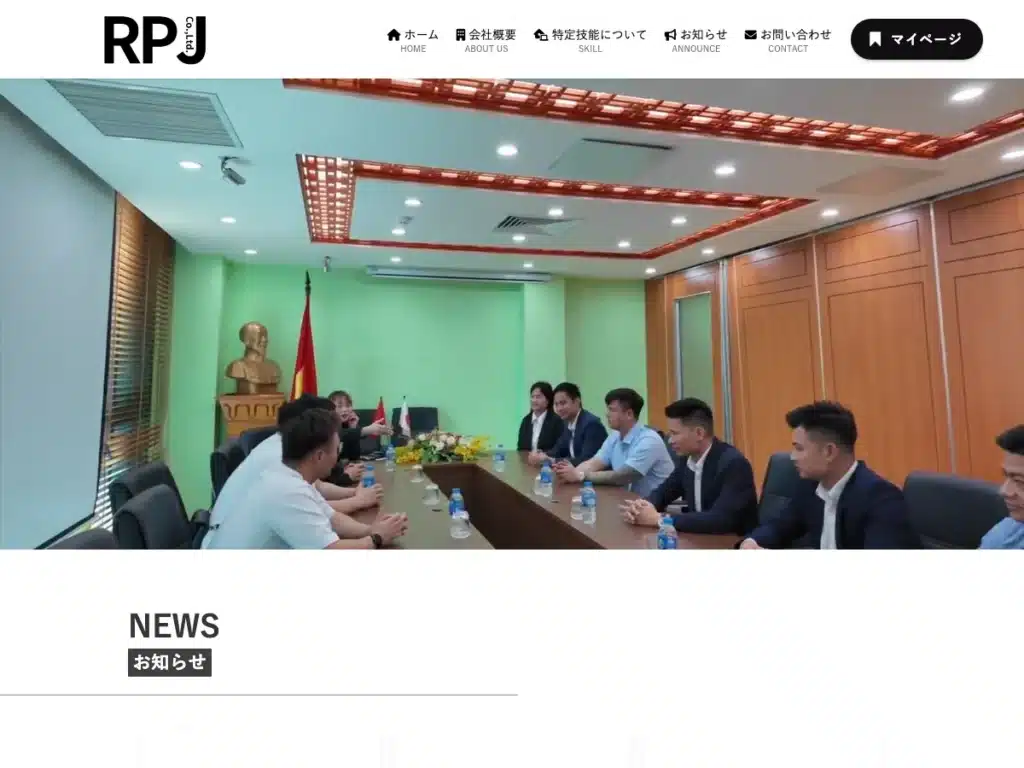 株式会社ＲＰＪ