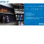 株式会社マスオ綜合事務管理センター