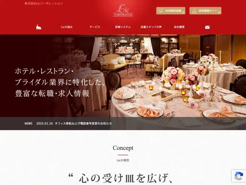 株式会社Ｌｉｃコーポレーション