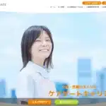 ケアゲート株式会社