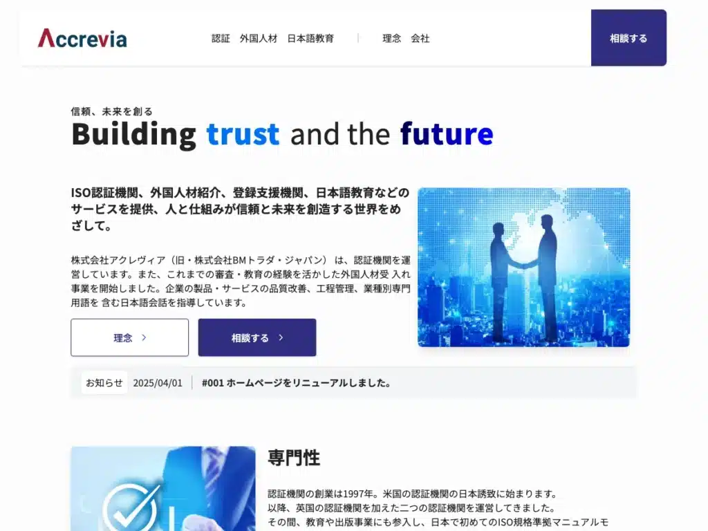 株式会社アクレヴィア