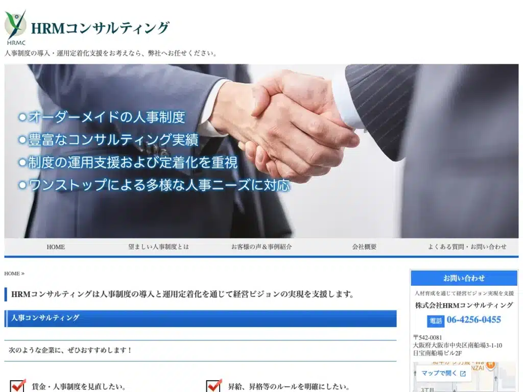 株式会社ＨＭコンサルティングパートナーズ