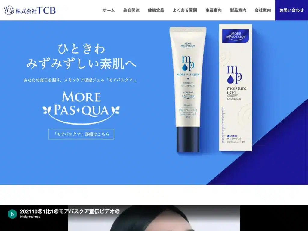 株式会社ＴＣＢ