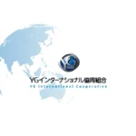 ＹＧインターナショナル協同組合