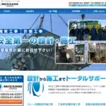 有限会社日章電気計装