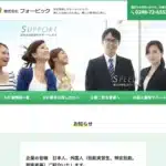 株式会社フォービック