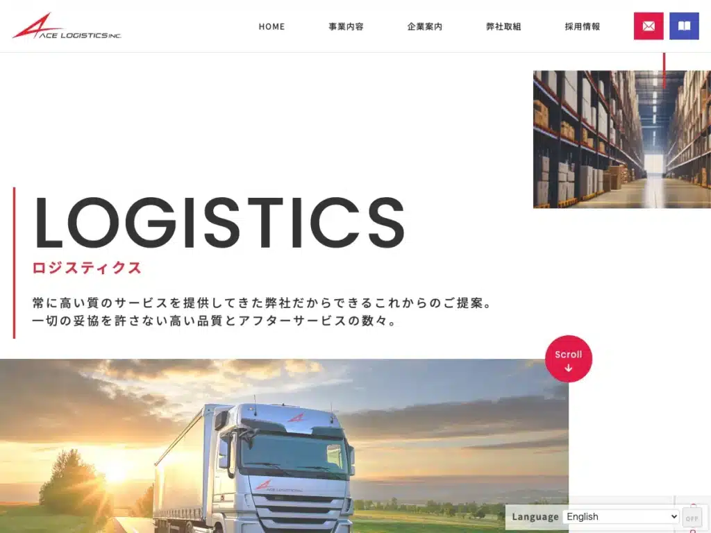 エース物流株式会社