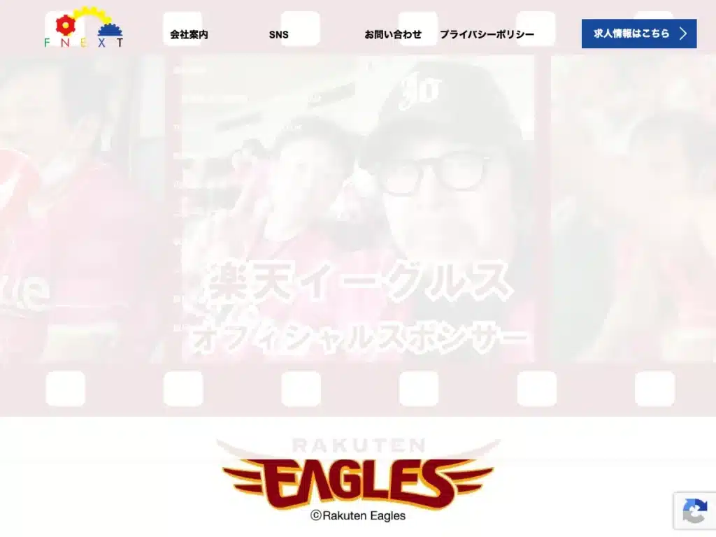 株式会社エフネクスト