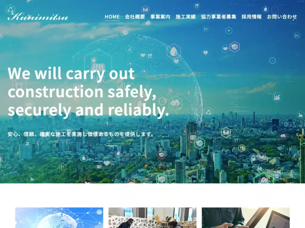 株式会社國光