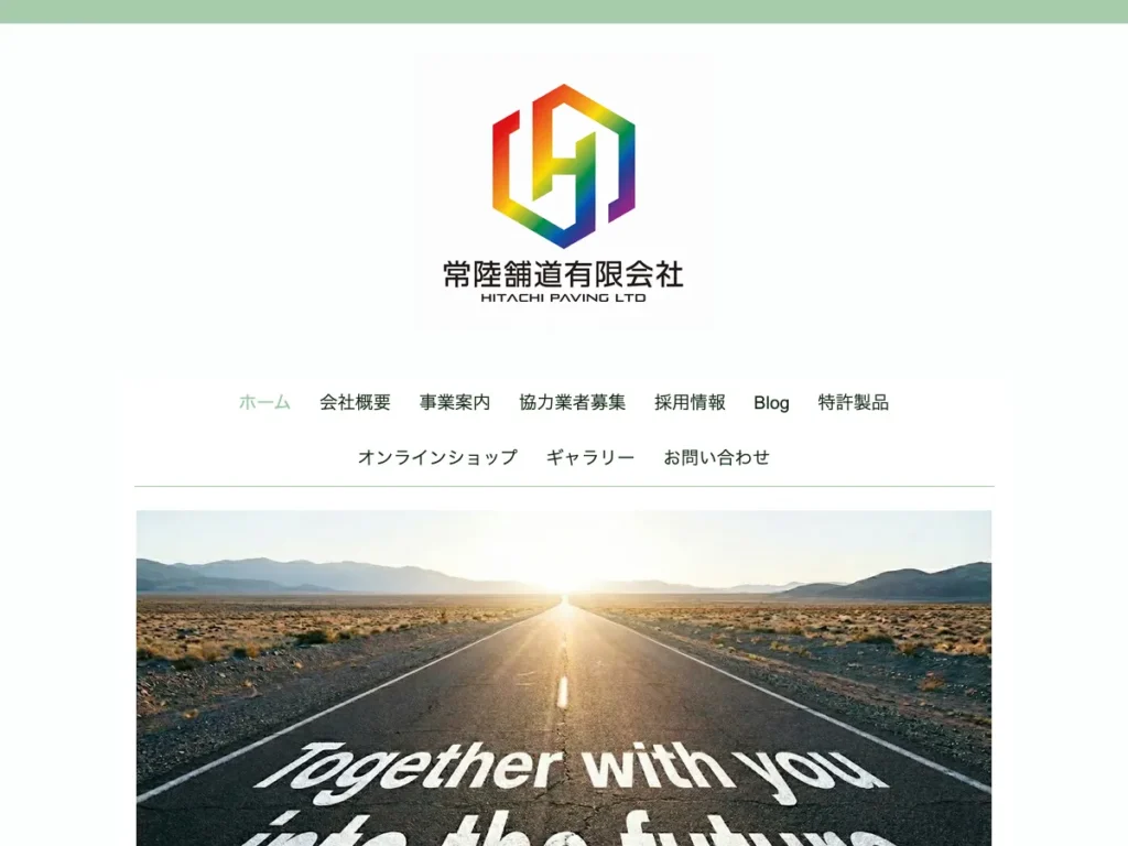 常陸舗道有限会社