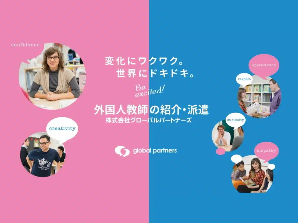 株式会社暁グローバルパートナーズ
