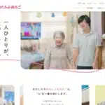 株式会社はあとふるあたご