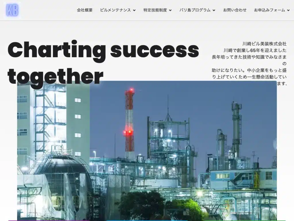 川崎ビル美装株式会社