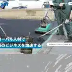 株式会社幸采