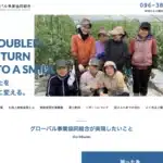 ＡＰＰ事業協同組合