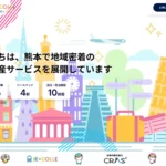 株式会社コレクト