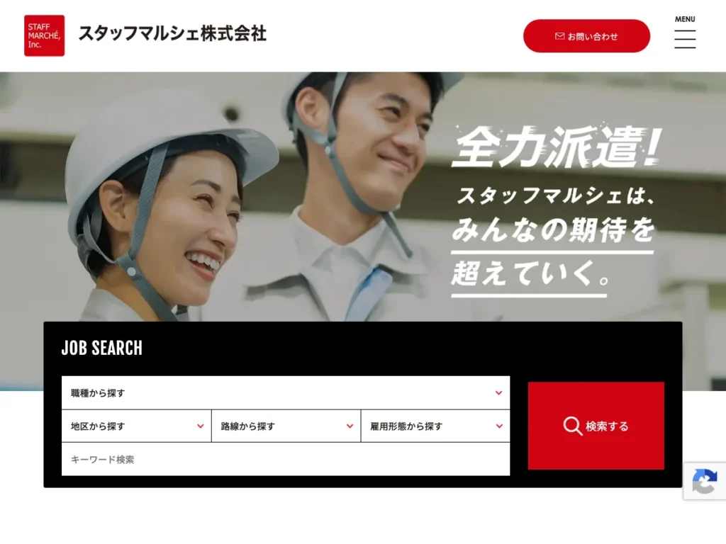 スタッフマルシェ株式会社
