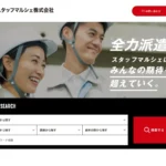 スタッフマルシェ株式会社