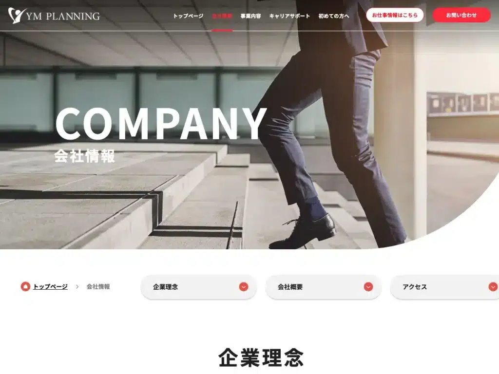 株式会社ワイエム企画