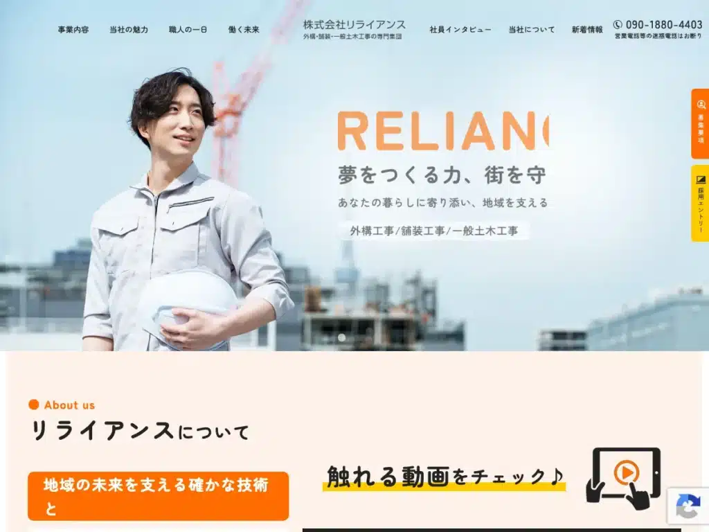 株式会社アライアンス