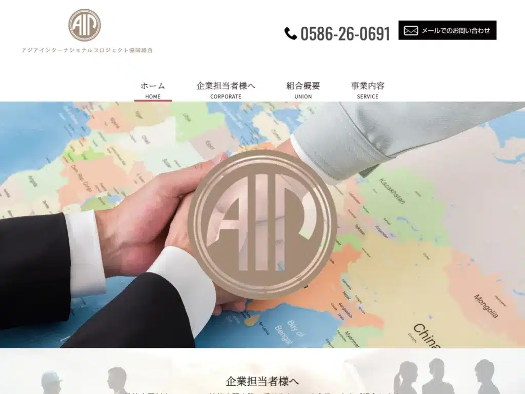 ＡＩＰ協同組合