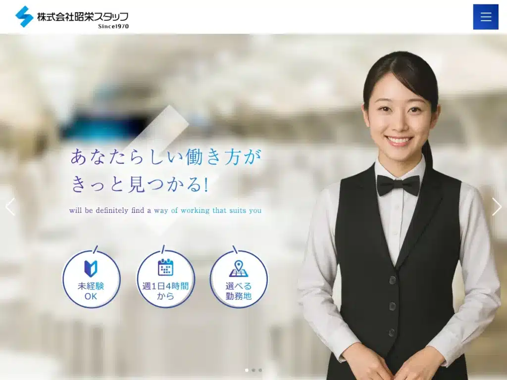 株式会社昭栄スタッフ