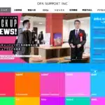株式会社オファサポート