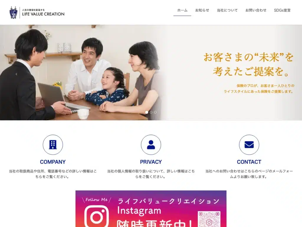 合同会社ライフ・バリュー・クリエーション