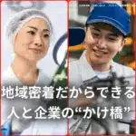 有限会社ナイス