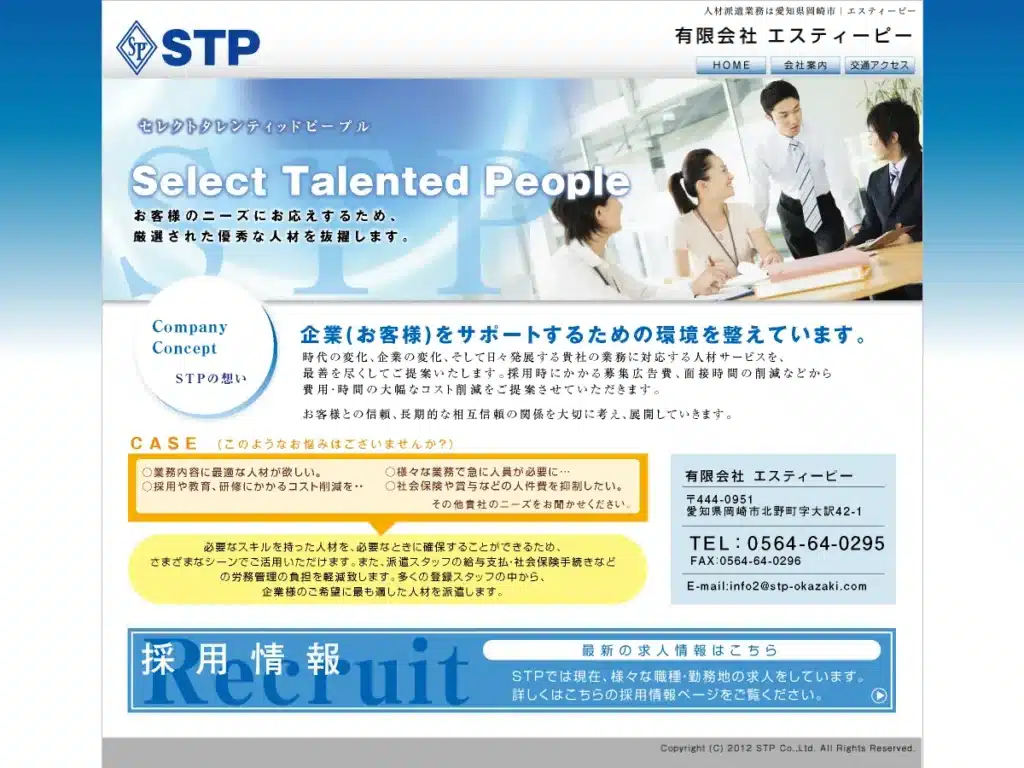 有限会社エスティーピー