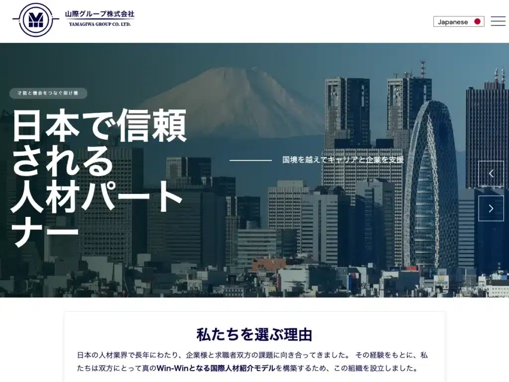 山際グループ株式会社