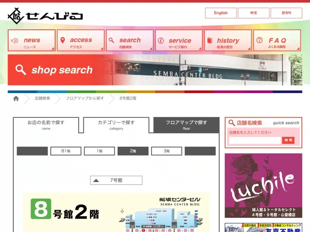 ウィーエクスプレス株式会社