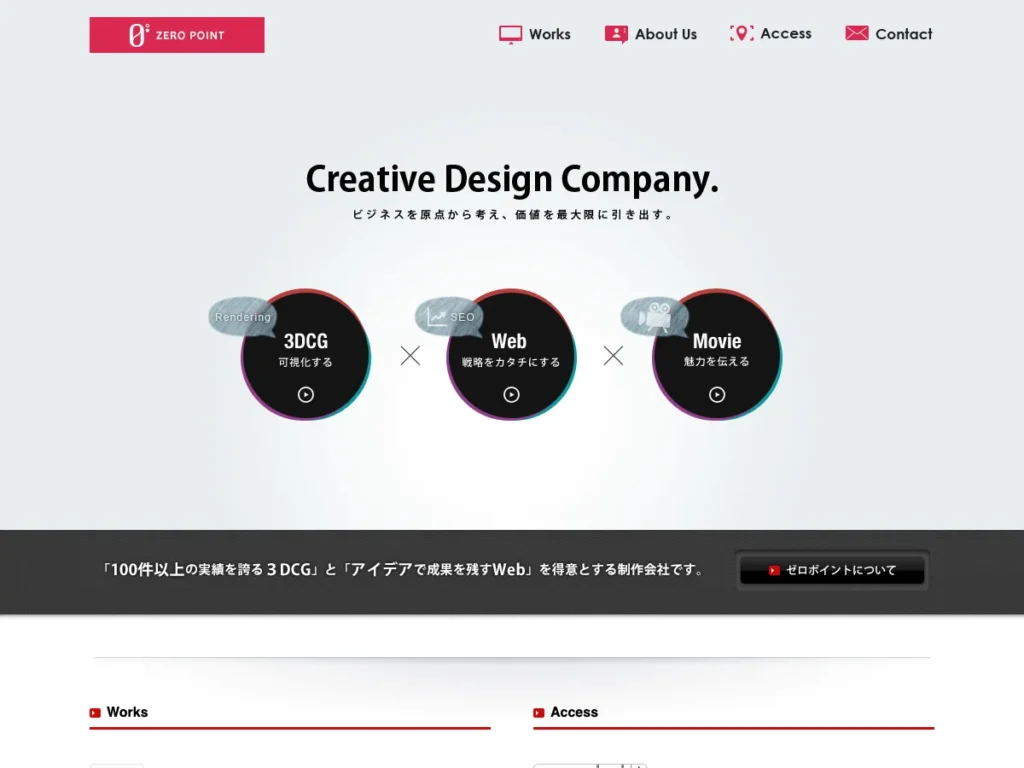 ゼロポイント株式会社