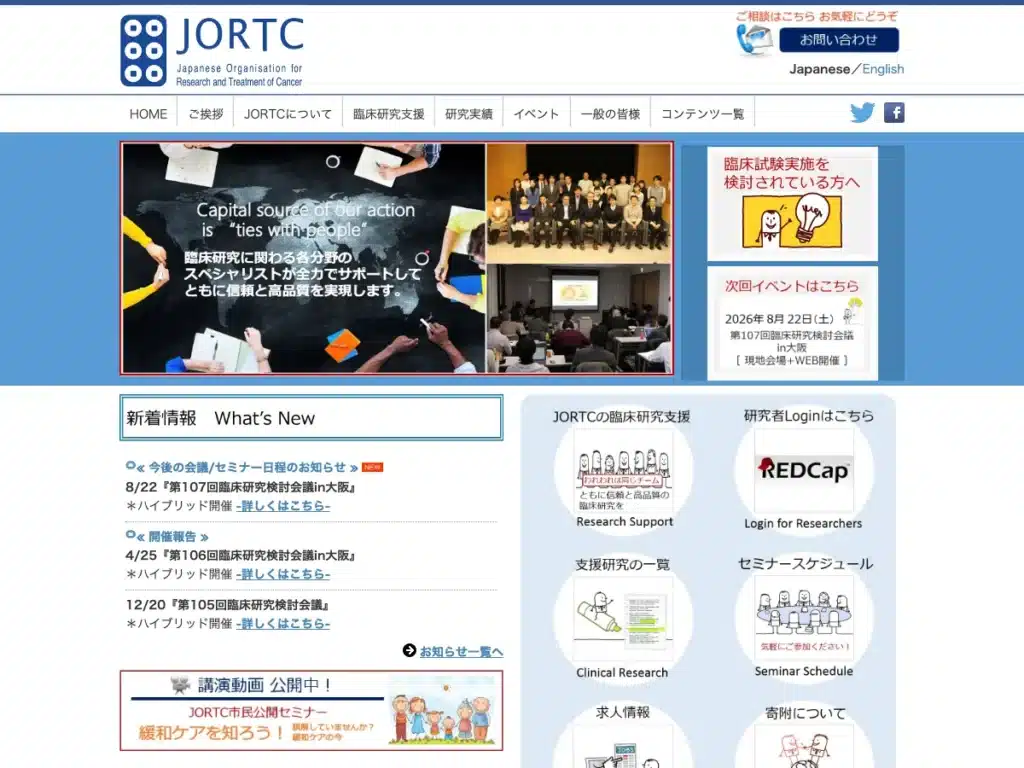 特定非営利活動法人ＪｉＳＣ