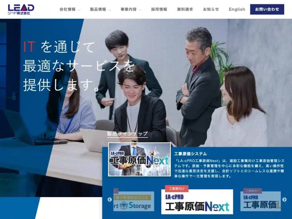 株式会社リード