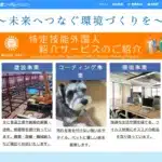 株式会社華建コーポレーション