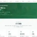 アルカナ株式会社