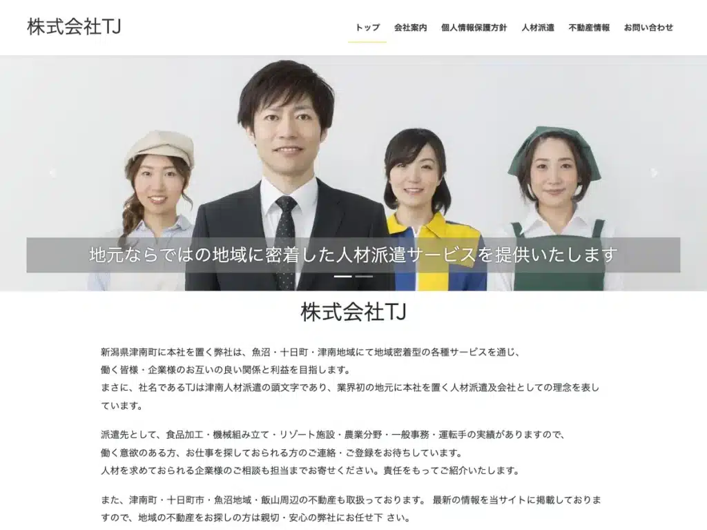 株式会社ＴＪ