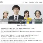 株式会社ＴＪ