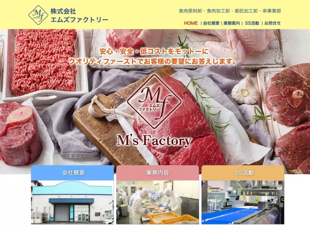 株式会社エムズファミリー