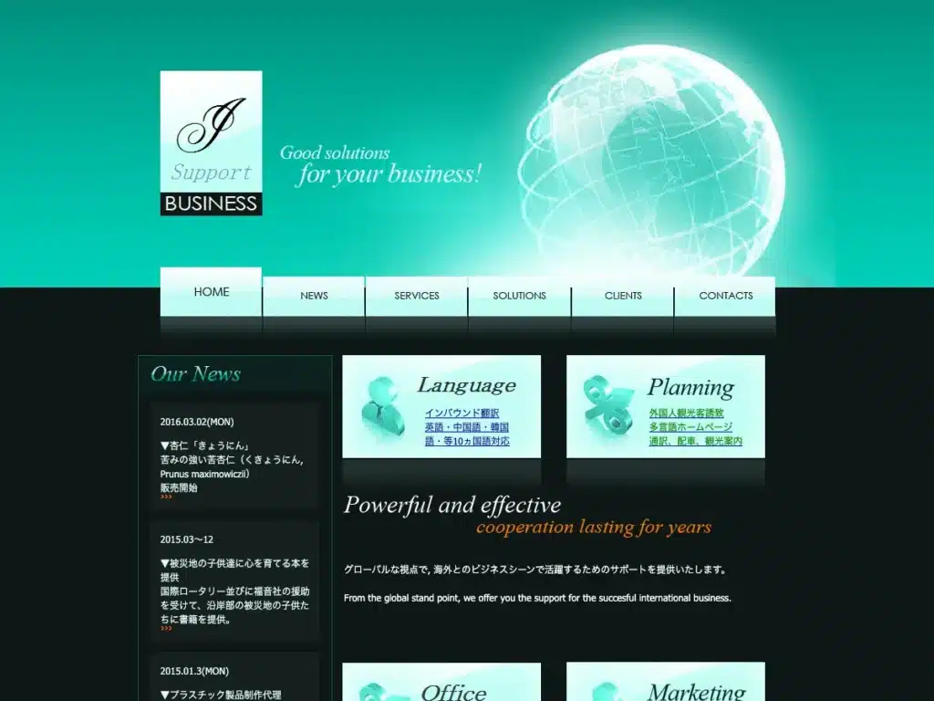 アイ・サポート合同会社