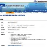日新人材協同組合