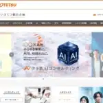 伊予鉄総合企画株式会社