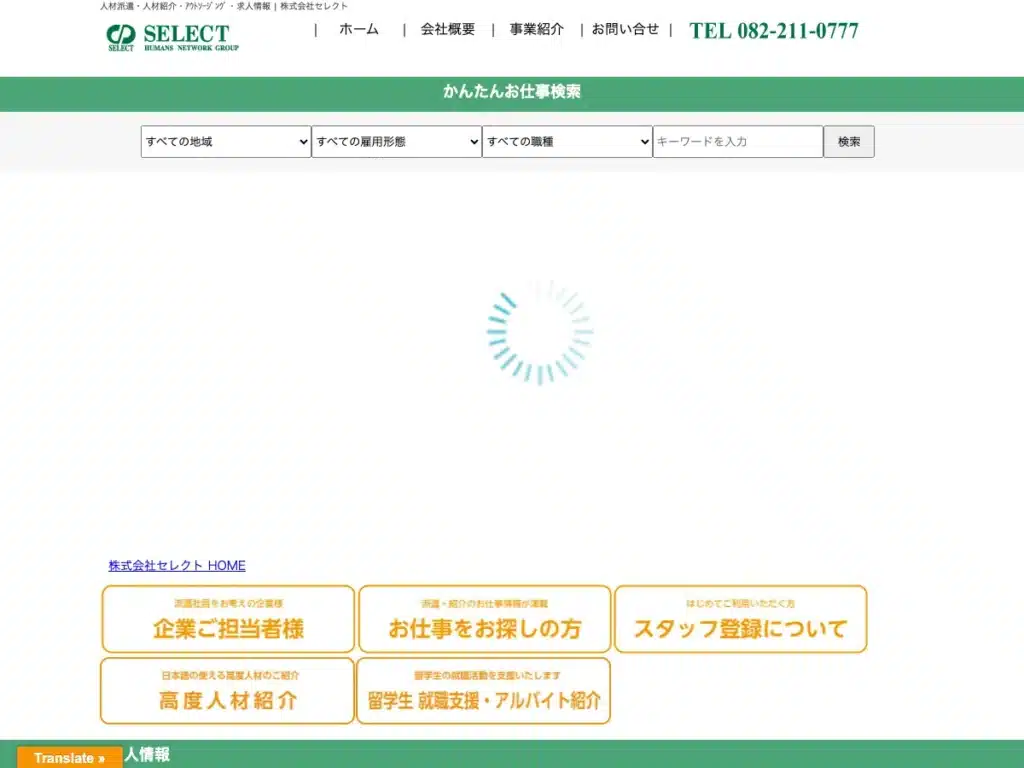 株式会社セレクト