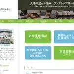 はたらーく株式会社