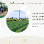 株式会社菅谷農産