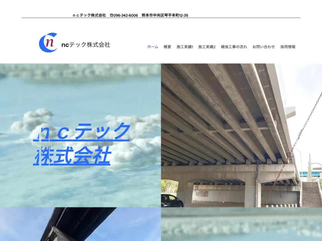 ＮＨＣ株式会社