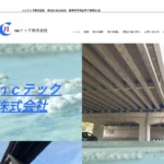 ＮＨＣ株式会社
