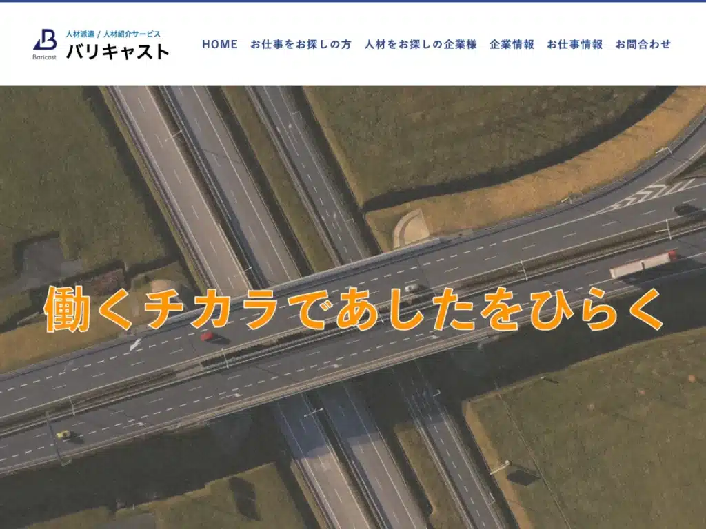 株式会社キャリアバリュー